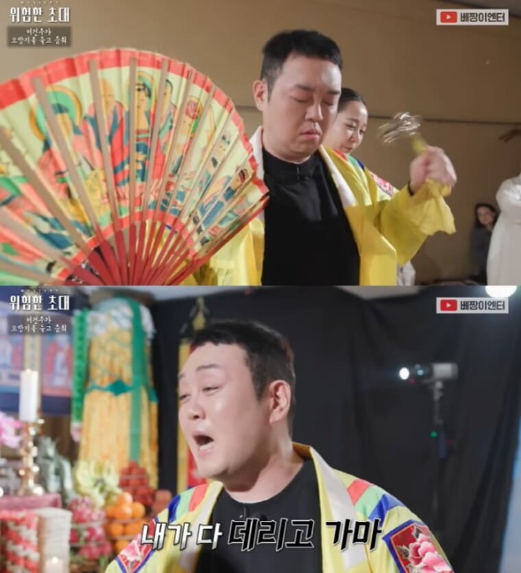 배우-겸-무속인-이건주
