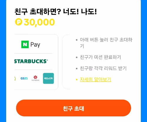 틱톡+라이트+추천인+이벤트