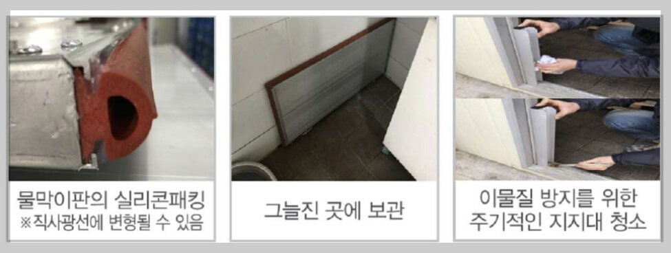침수방지시설