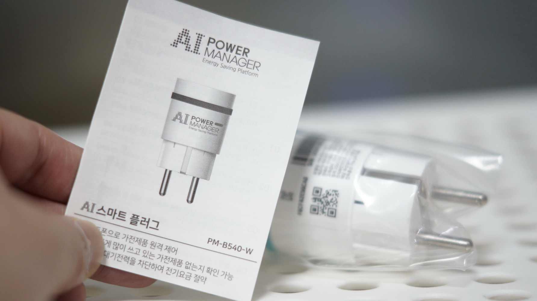 AI 스마트 플러그 리뷰 사진 2