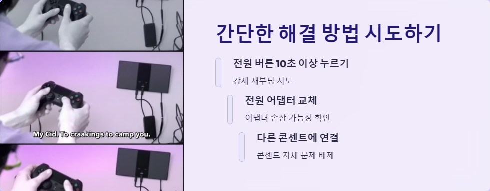 전원문제
