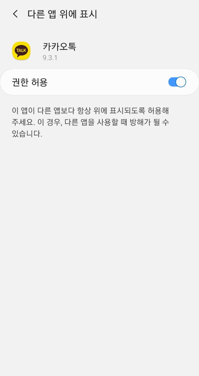 카카오톡 그룹 페이스톡