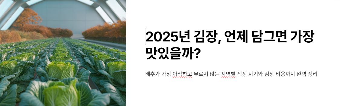김장 썸네일