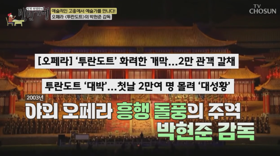 백반기행, 고흥 녹동항 No.1 생선백반