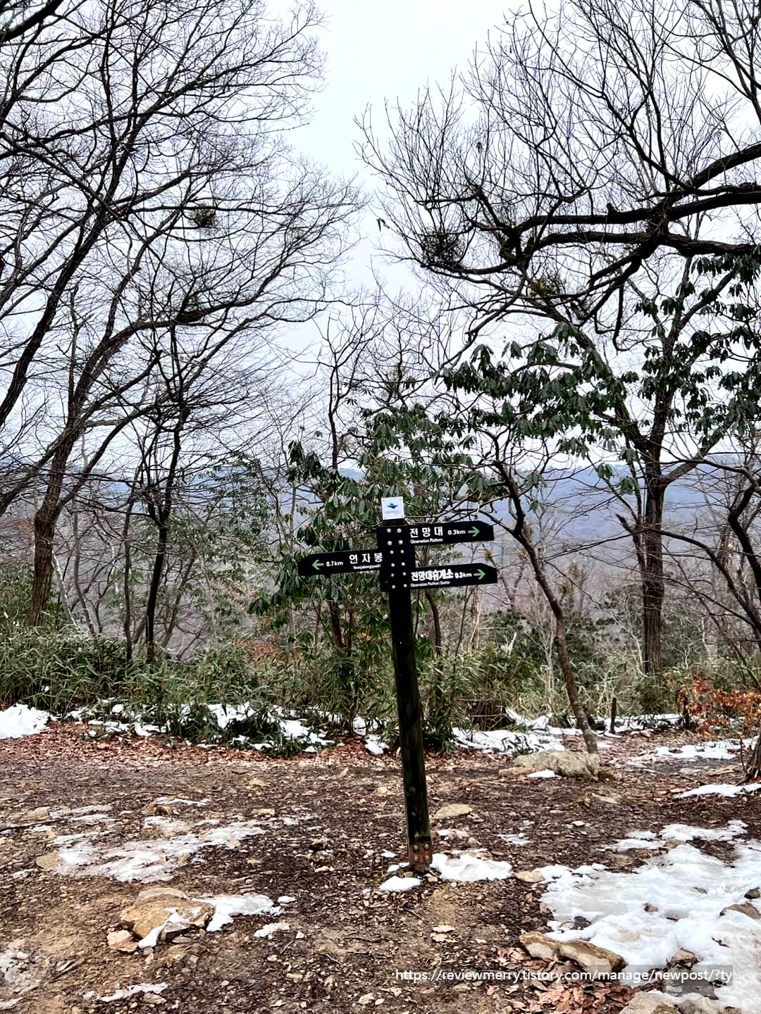 전망대 이정표