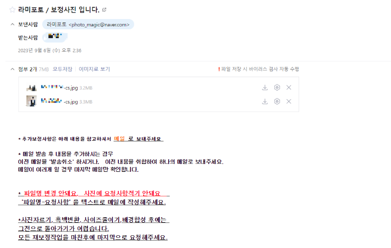 라미포토 회신 메일