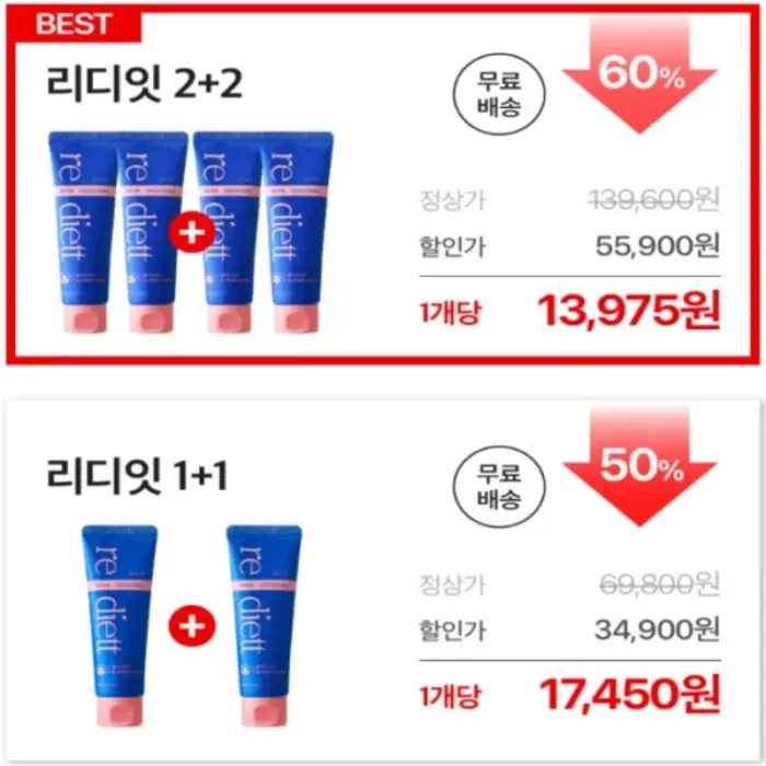 리디에뜨 리디잇 치약 내돈내산 후기 효과 부작용 가격 사용 방법