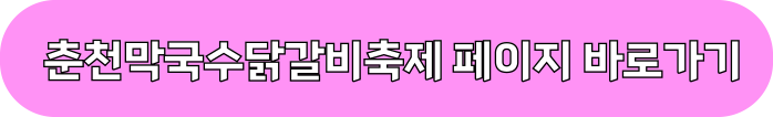 6월축제 가볼만한 곳 (먹거리축제)