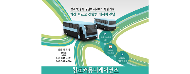 청주 상당구 현수막