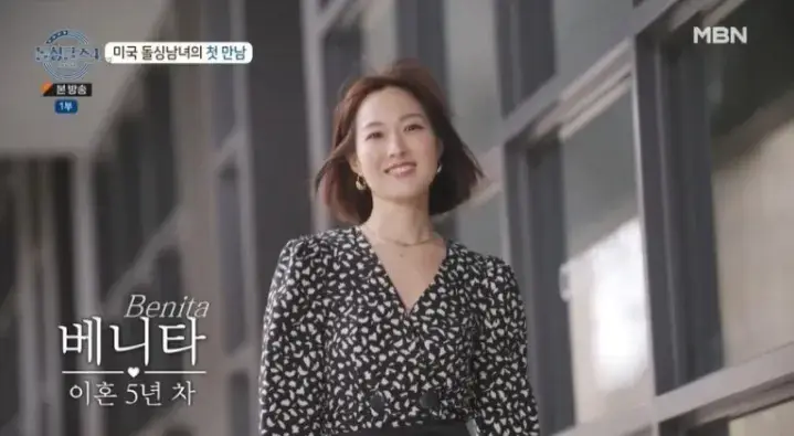 [돌싱글즈4 미국편] 출연자 직업/나이/사는곳/학교/직업/자녀 온라인 정보 총정리(계속 Update 7.29)(스포주의)