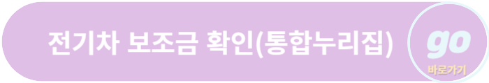 2024 봉고3 LPG & 전기차 가격, 보조금, 제원, 중고차 시세