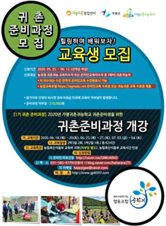 귀농 귀촌 준비 생활비 소득원 농지 구입 체크포인트_11