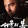 서울의봄
