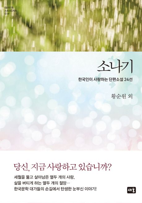 소나기 관련 사진