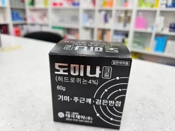 도미나크림 가격 정보 및 실제 사용후기와 효과 성분 정리_11