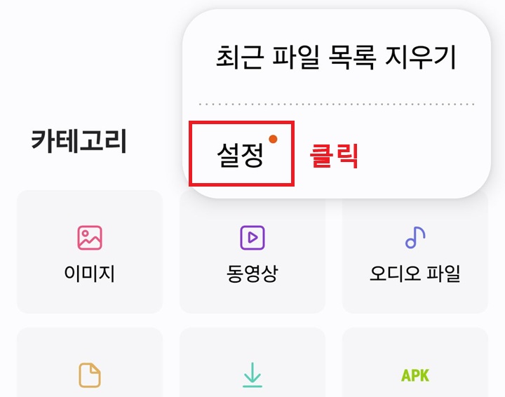 작은 메뉴창 보임
