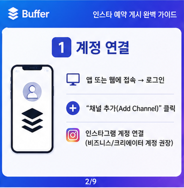 계정연결