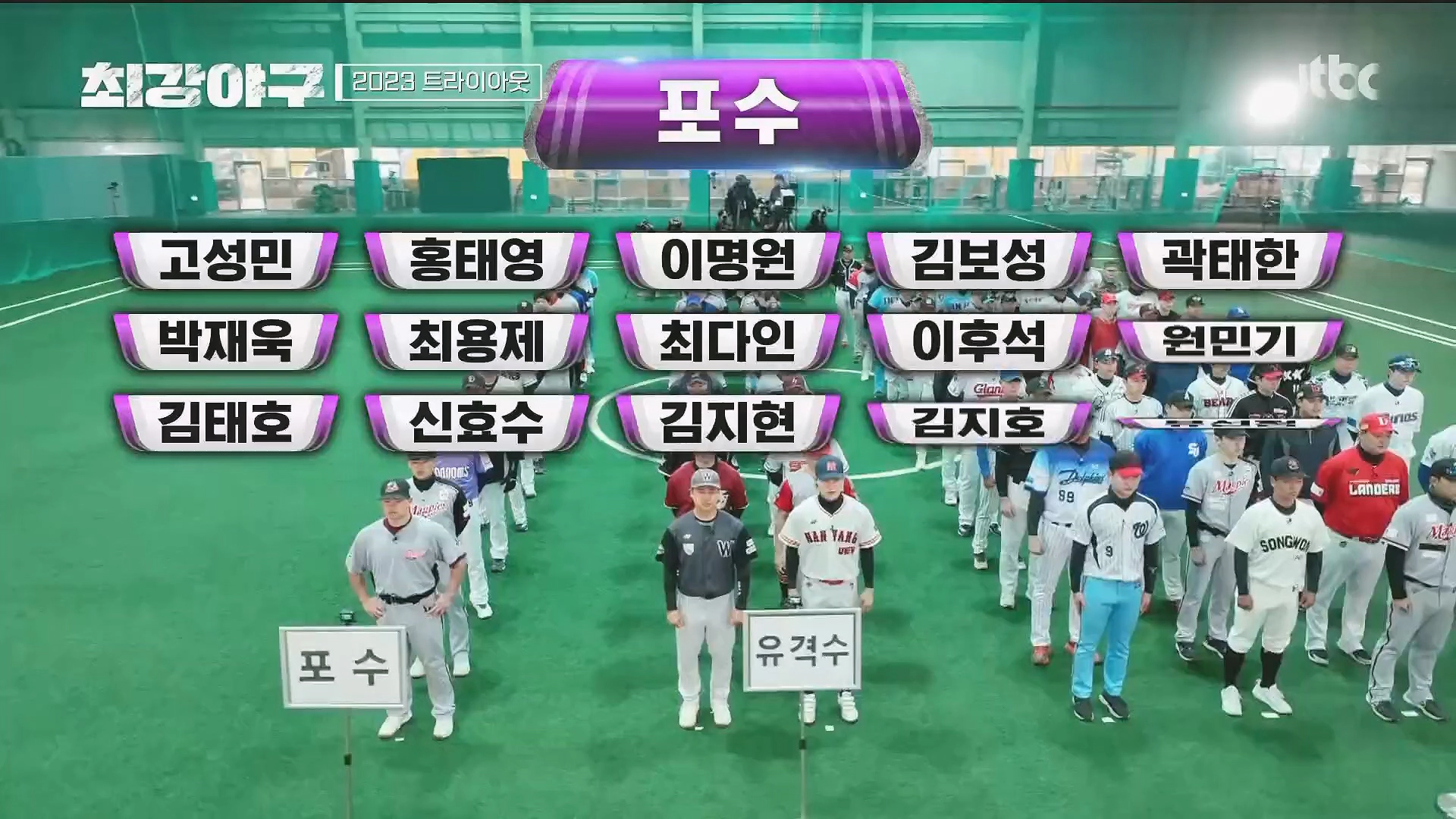 최강야구 시즌2 기본정보