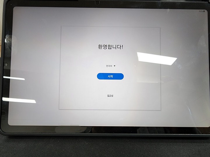 처음 시작화면