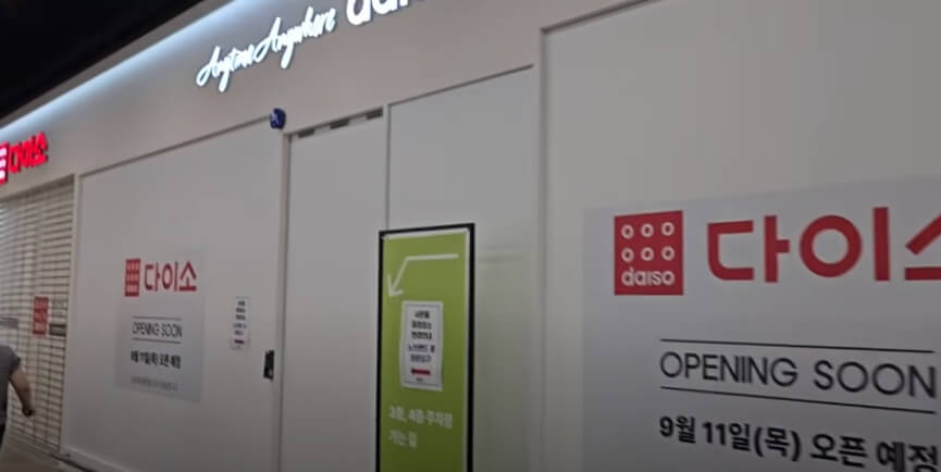 트레이더스 내부 다이소 오픈예정