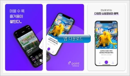 돈버는 퀴즈 앱테크_h포인트 앱 다운로드