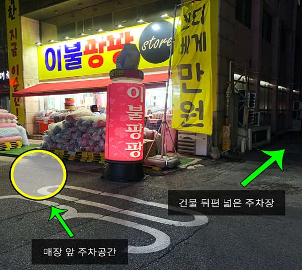 이불팡팡 대구점
