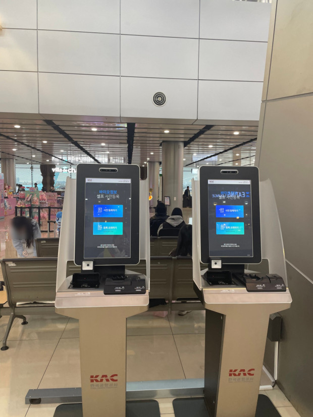 비행기 탑승전 유의사항