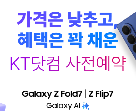 z폴드7, z플립7 사전예약