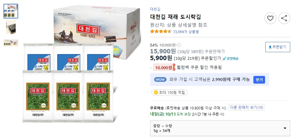 대천김-재래-도시락김