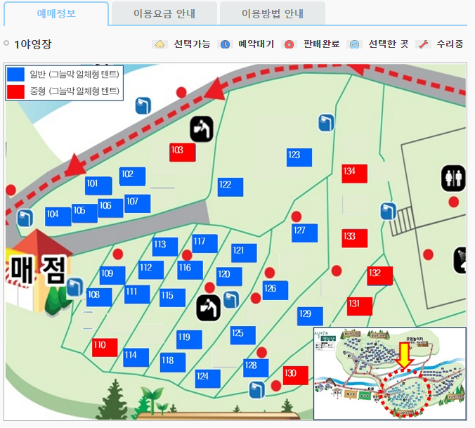예약 정보 스크린샷