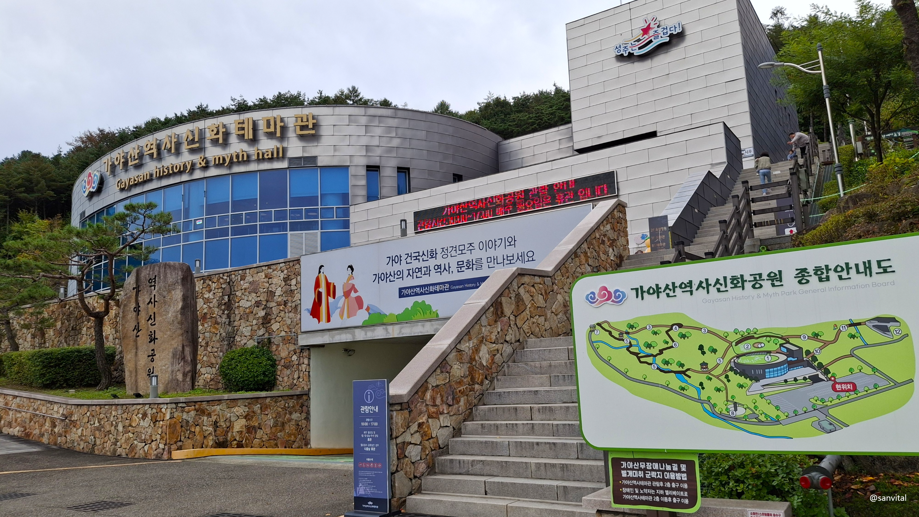 가야사역사신화테마관