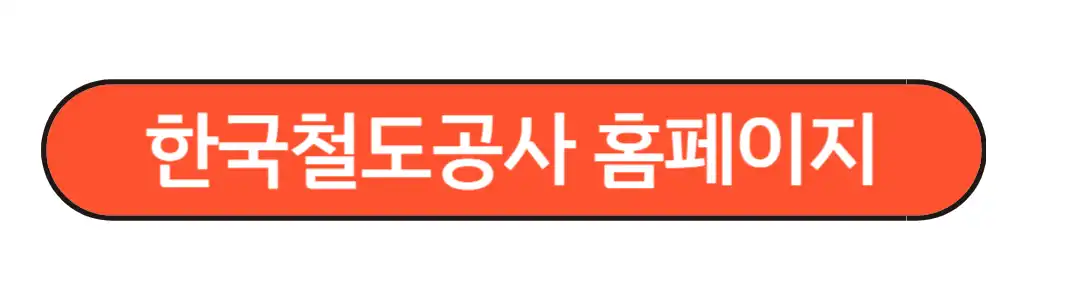 서해선 개통 전철