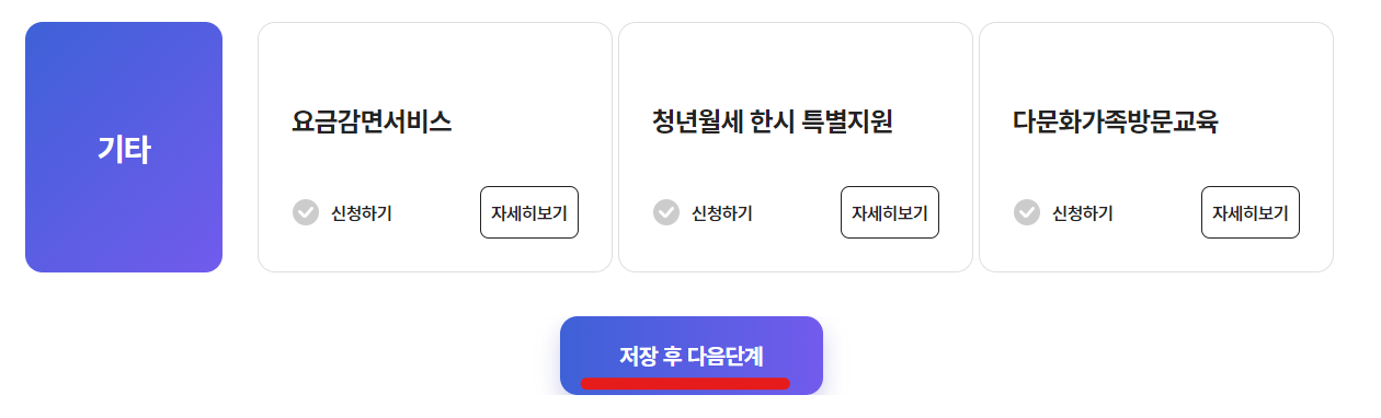 복지로 홈페이지