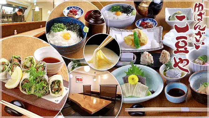 유반자이 고마메야 니시키점