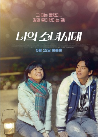 나의 소녀시대 관련 사진