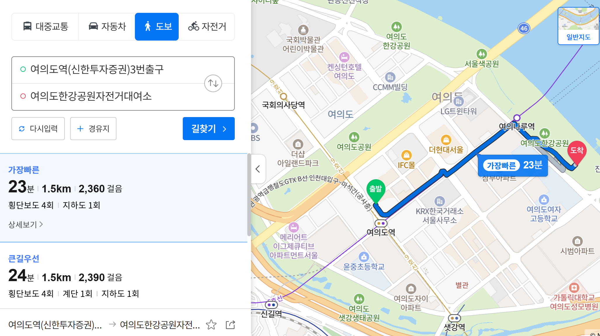 여의도한강공원자전거대여소
