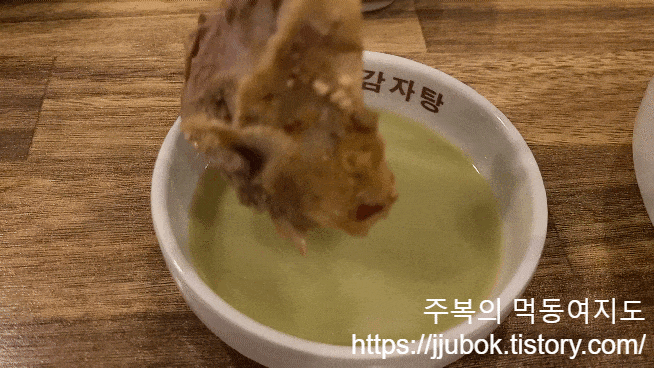 금바위-감자탕-겨자-소스-찍어먹기