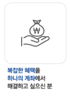 메리츠증권 슈퍼365 추천 대상