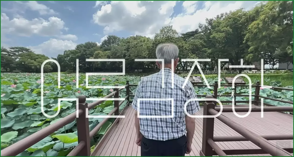 어른 김장하 선생님의 뒷모습