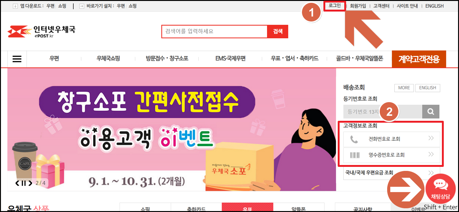 우체국 택배 조회