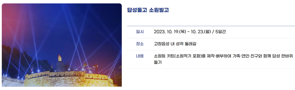 답성놀이&강강술래