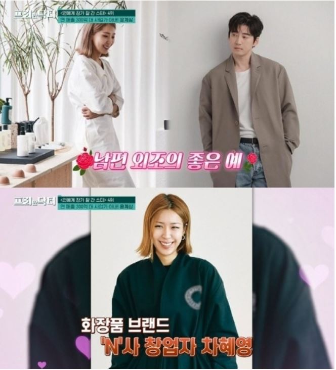 윤계상 와이프