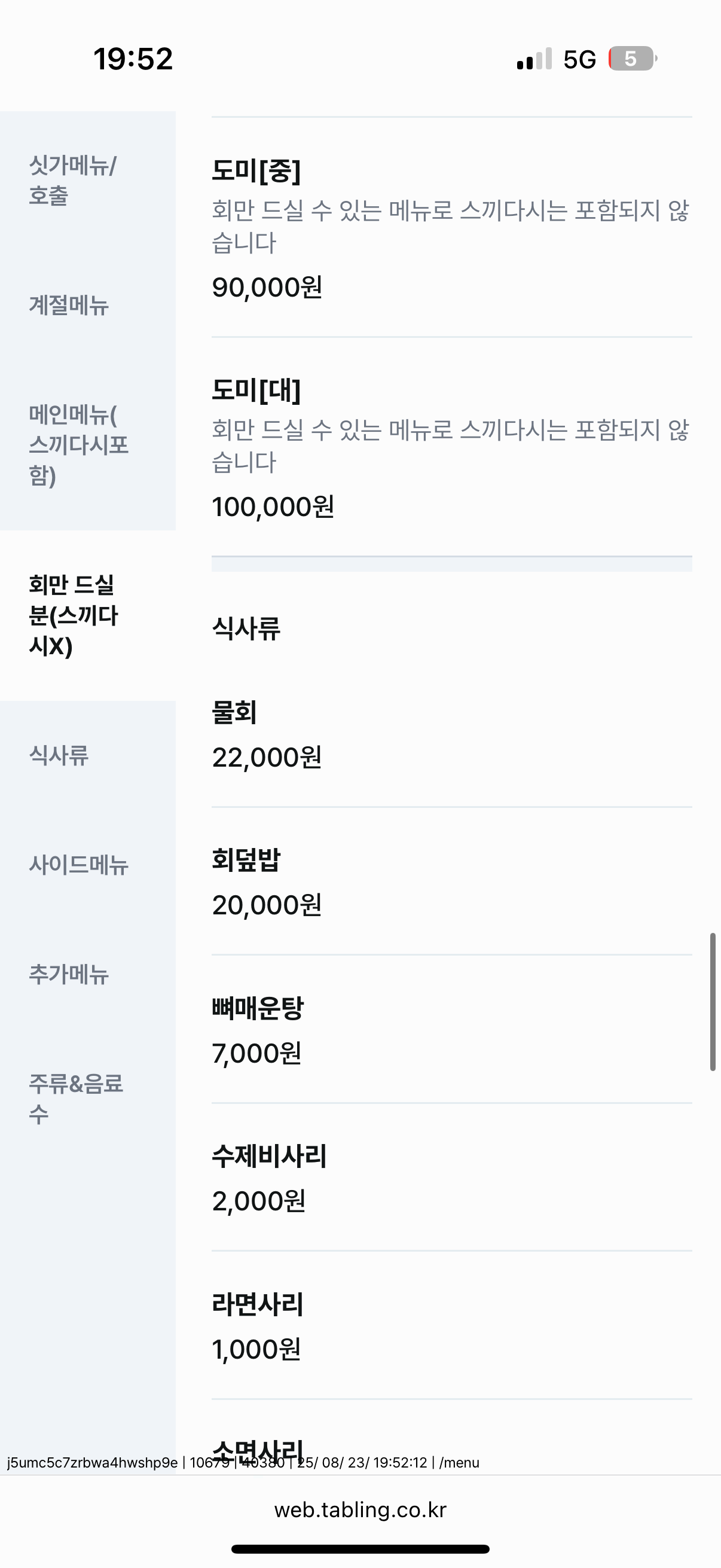 강릉 택지 현지인 횟집 어장