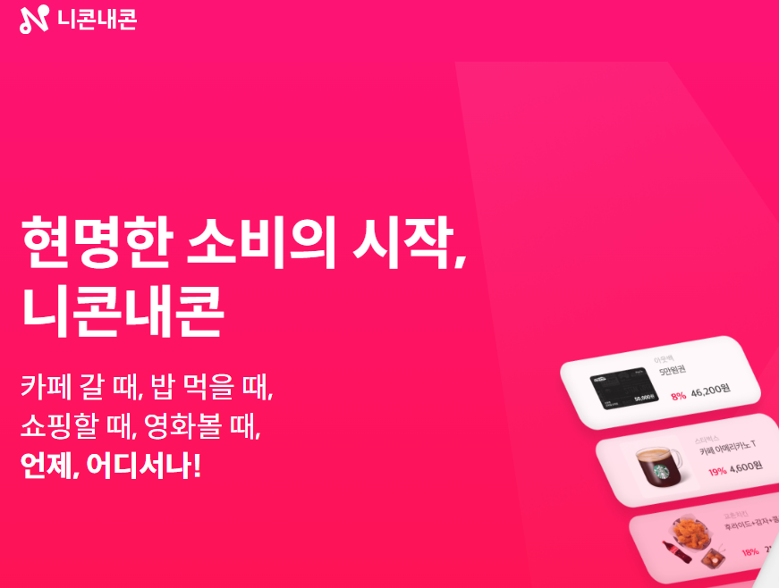 앱테크로 짭짤하게! 스마트폰으로 돈 버는 꿀팁