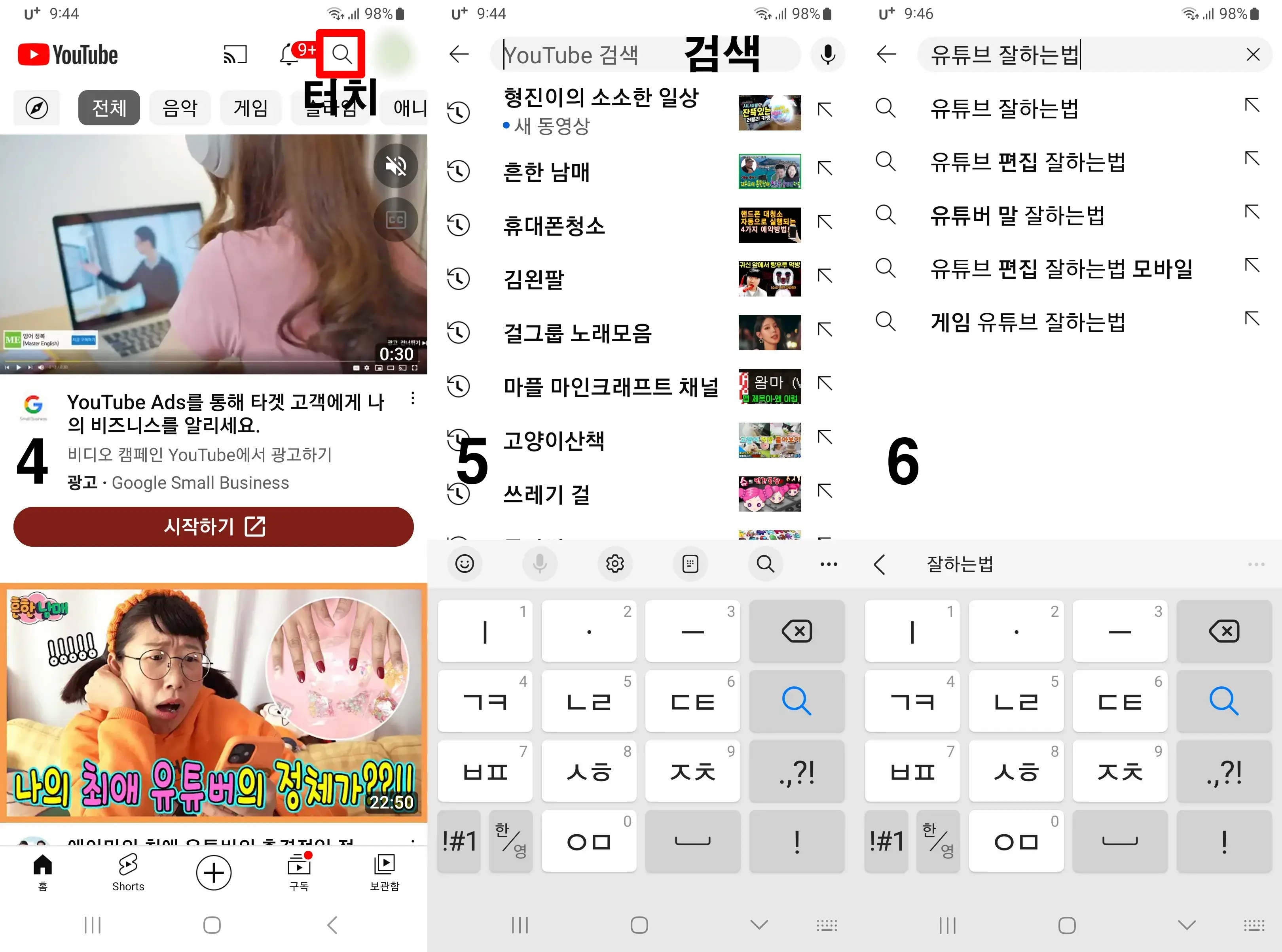 유튜브-동영상-검색