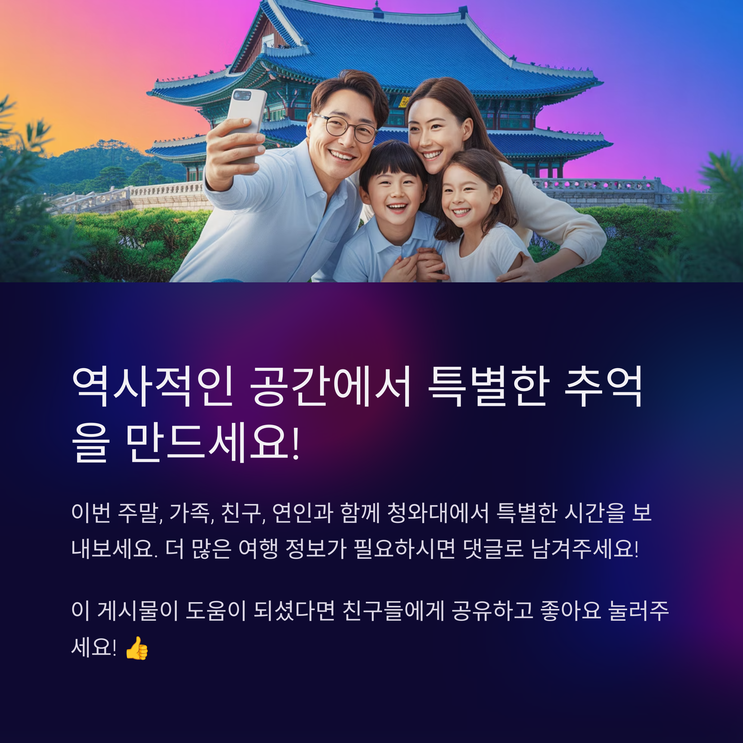 청와대