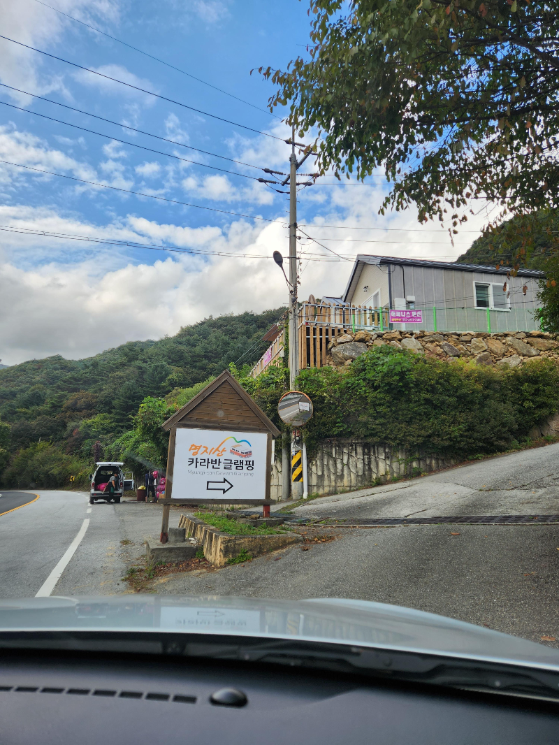 가평 명지산카라반 글램핑 카라반