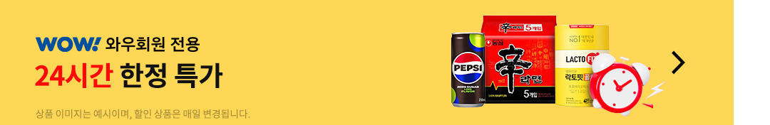 쿠팡쇼핑몰 바로가기⬇️