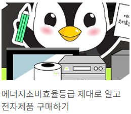 에너지