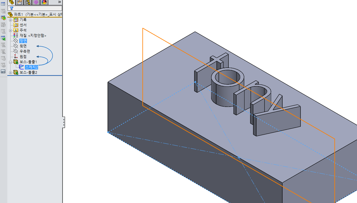 솔리드웍스 (SolidWorks) 스케치 평면 교체
